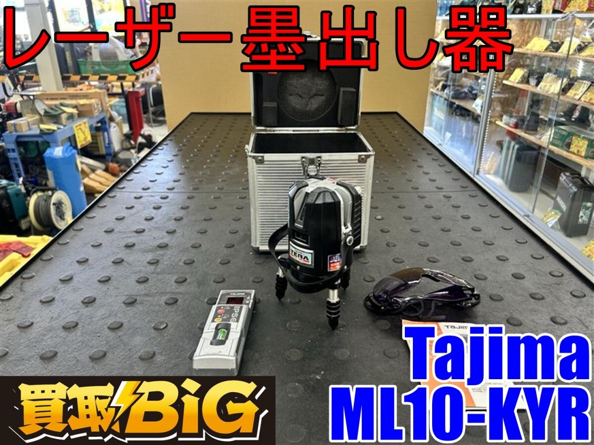 Yahoo!オークション -「タジマ kyr」の落札相場・落札価格 Yahoo!オークション -「タジマ kyr」の落札相場・落札価格