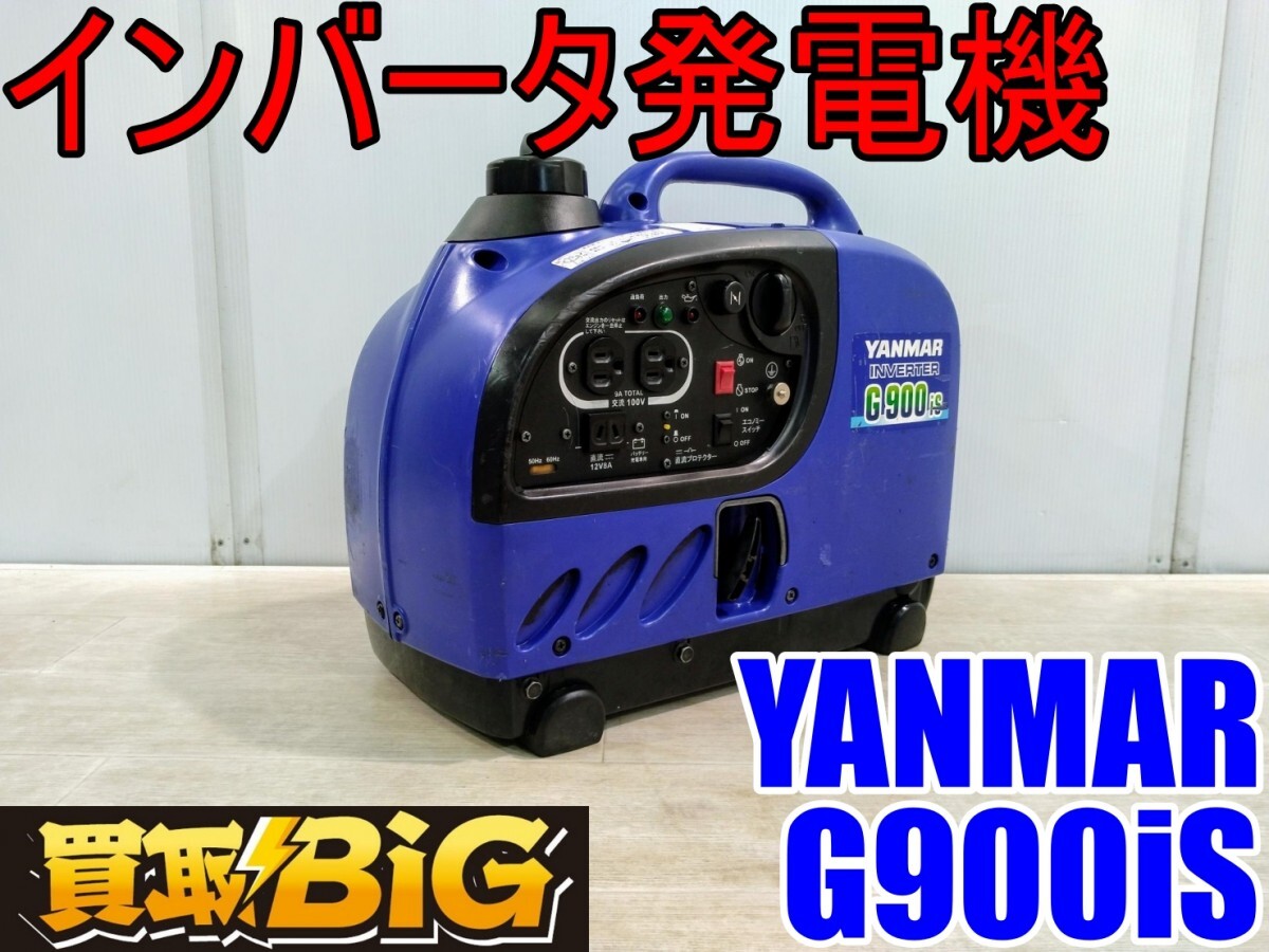 Yahoo!オークション -「ヤンマー 発電機 g900」の落札相場・落札価格 Yahoo!オークション -「ヤンマー 発電機 g900」の落札相場・落札価格