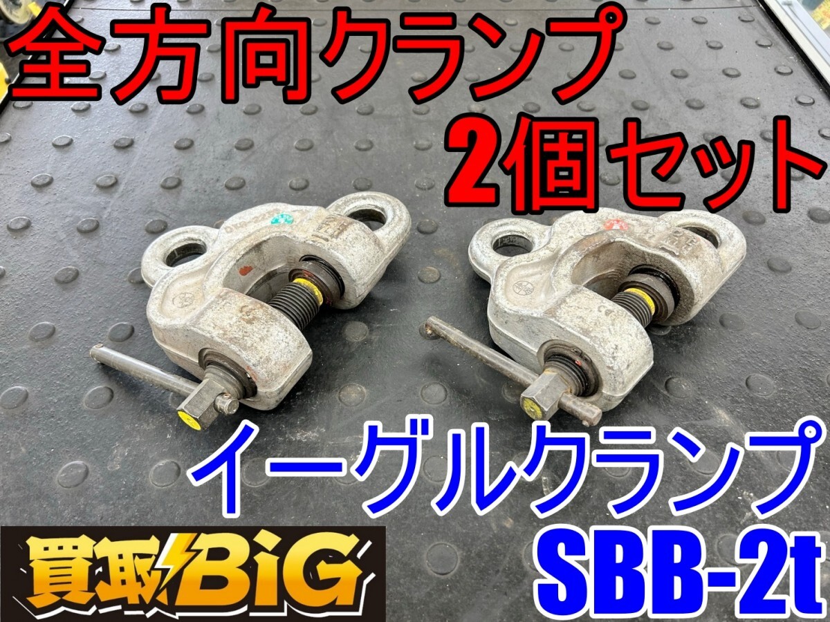 Yahoo!オークション -「イーグルクランプ 2t」の落札相場・落札価格 Yahoo!オークション -「イーグルクランプ 2t」の落札相場・落札価格