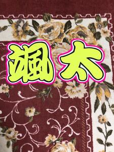 * handmade "uchiwa" fan * character only * inside .. futoshi 