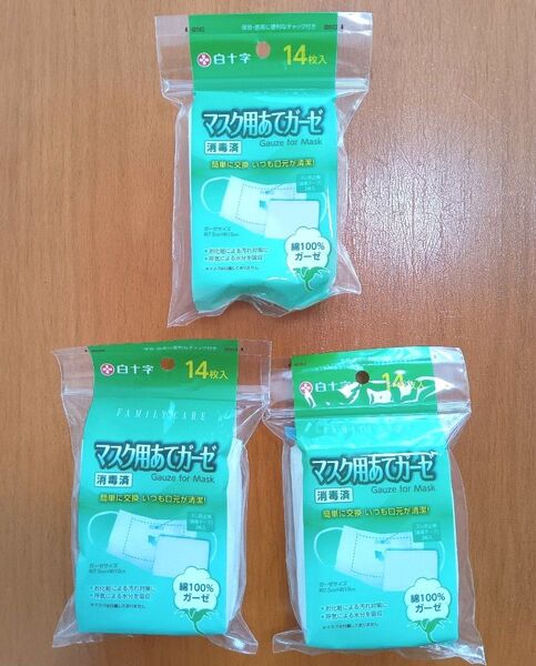 未開封 白十字 マスク用あてガーゼ 3個
