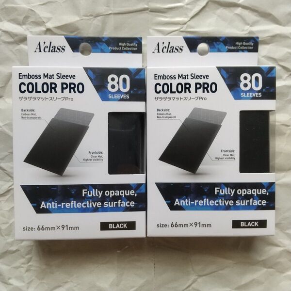 アクラス ザラザラマットスリーブPro ブラック 80枚入×2個【カードスリーブ】