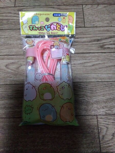すみっコぐらし なわとび ピンク