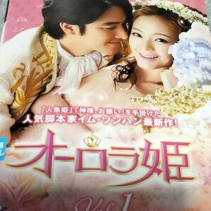 韓国ドラマ オーロラ姫 全巻セット レンタル落ち