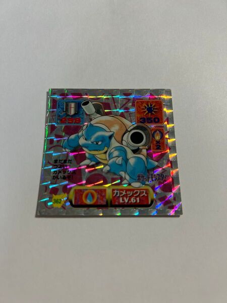 アマダ ポケットモンスター 最強シール烈伝 スーパーDX カメックス キラ