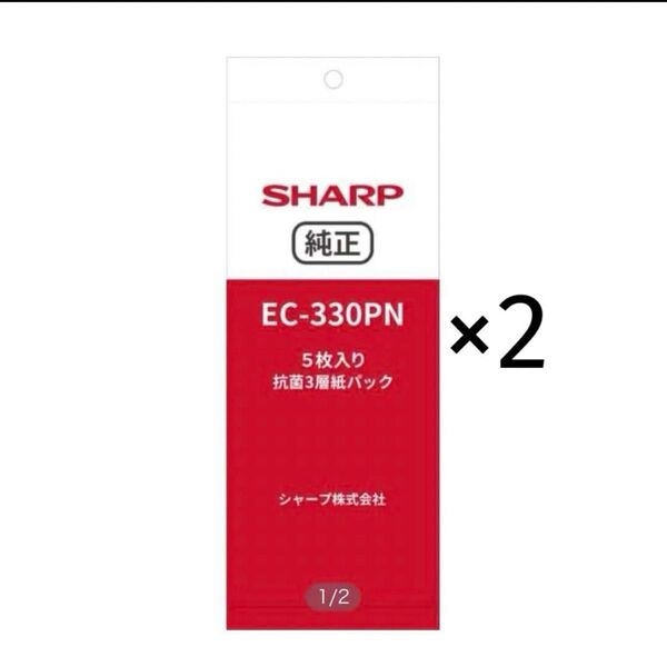 SHARP 抗菌3層紙パック EC-330PN