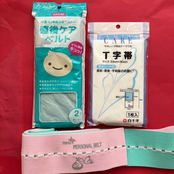 産後ケアベルトとT字帯セット