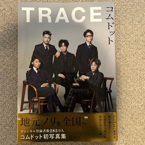 コムドット 写真集