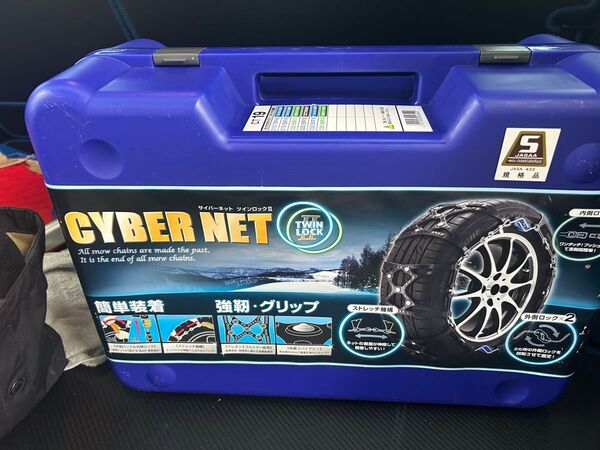 サイバーネット ツインロック2 非金属タイヤチェーン