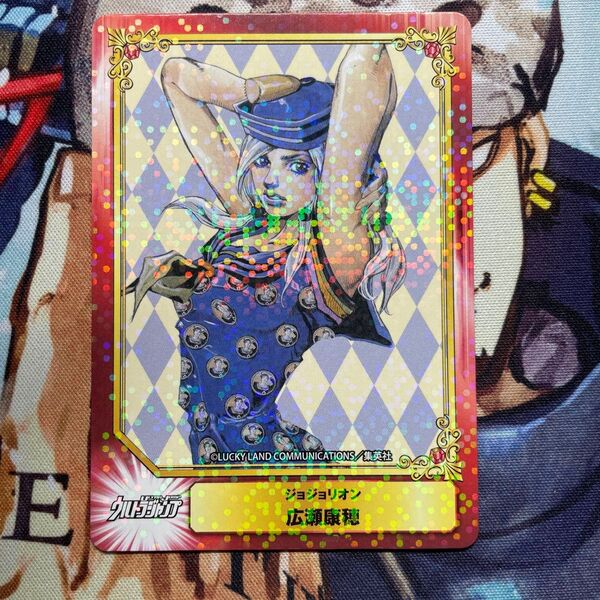 ジョジョの奇妙な冒険 scf カード 広瀬康穂 アニメイト 特典