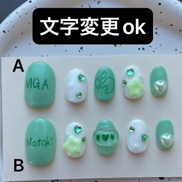 オーダーネイルチップ 推し メンカラ グリーン 緑 落書きネイル