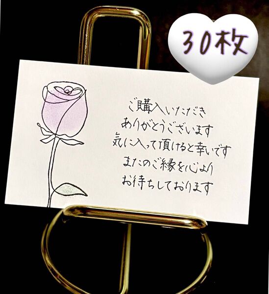 【079】手書きサンキューカード 30枚 薔薇 モーブ