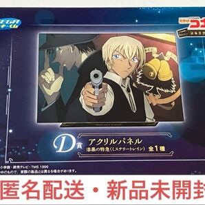 名探偵コナン メモリアルカット D賞