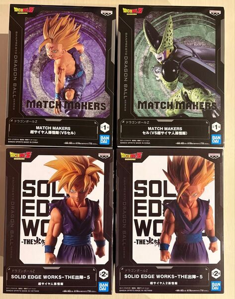 ドラゴンボールZフィギュア SOLID EDGE WORKS THE 出陣-5 MATCH MAKERS 孫悟飯 セル 4種セット
