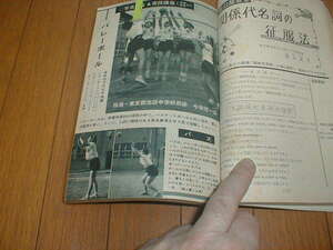  high school ..1960/9 volleyball bruma4P Okinawa 5P ream . novel :.. Chiaki Miyazaki . history . leaf 10 Saburou 