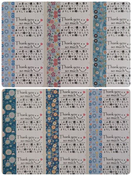 サンキューシール お礼シール 65面