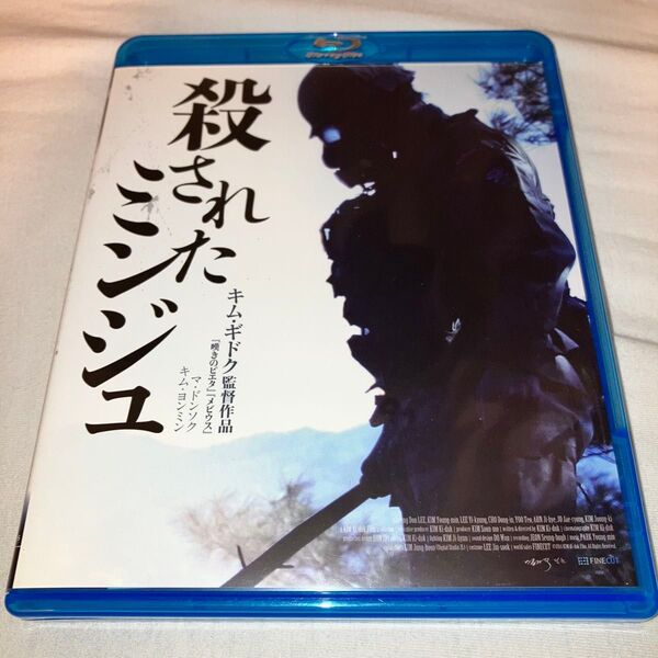 殺されたミンジュ Blu-ray ブルーレイ