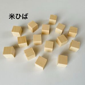 米ひば キューブ ブロック 30個 ハンドメイド 工作 木細工 クラフト