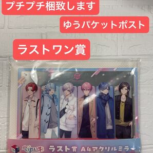 いれいす くじスクエア ラストワン賞 【新品未使用品】