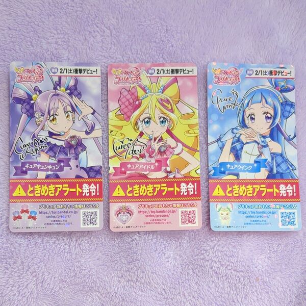 キミとアイドルプリキュア お披露目カード