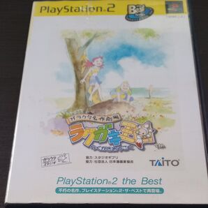 ガラクタ名作劇場 ラクガキ王国 PlayStation 2 the Best