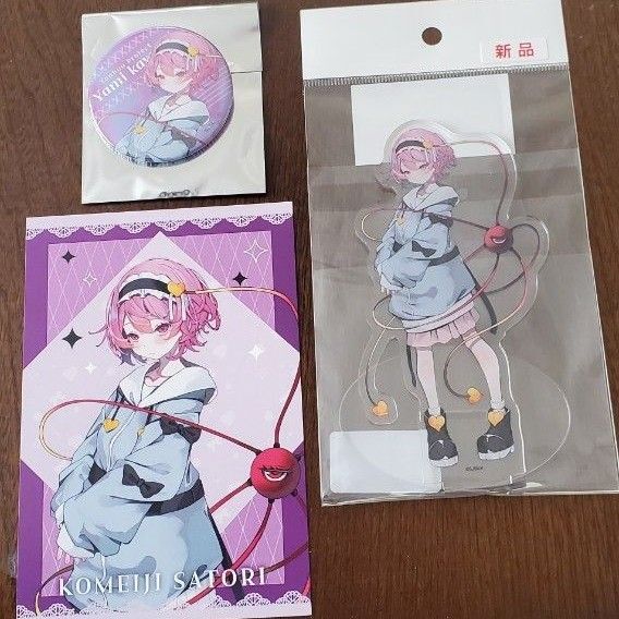 東方project BOOKOFF 病みかわいい 古明地さとり