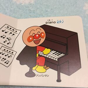 絵本 アンパンとABC