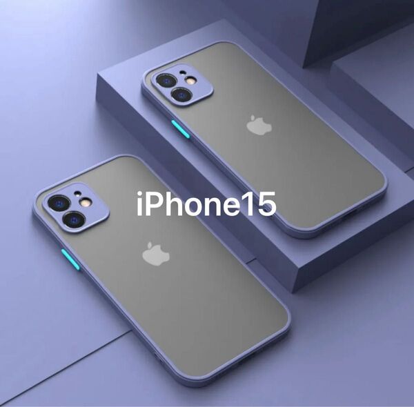 iPhone15 ケース 半透明 マット ワイヤレス充電対応 新品未使用 グレー
