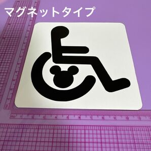 匿名配送 マグネットタイプ 車いすマーク handmade 障害者マーク 防水