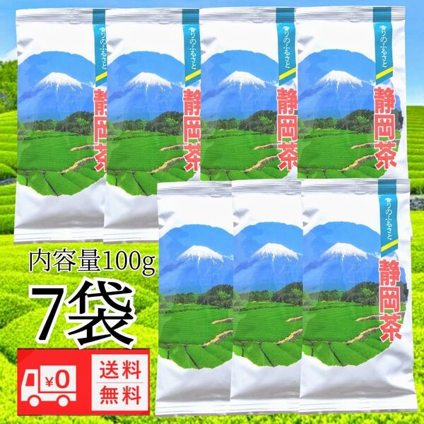 静岡茶100g 国産 緑茶 お祝い ご挨拶 お年賀にも送料無料