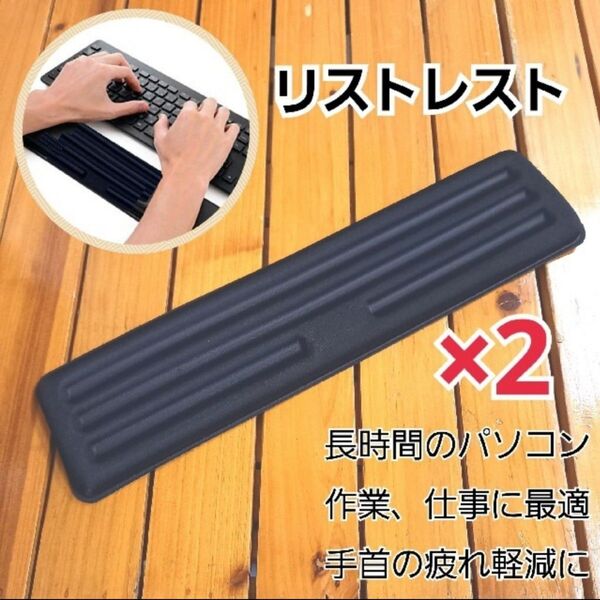 リストレスト ハンドレスト低反発 キーボード用 パソコン用品 新品