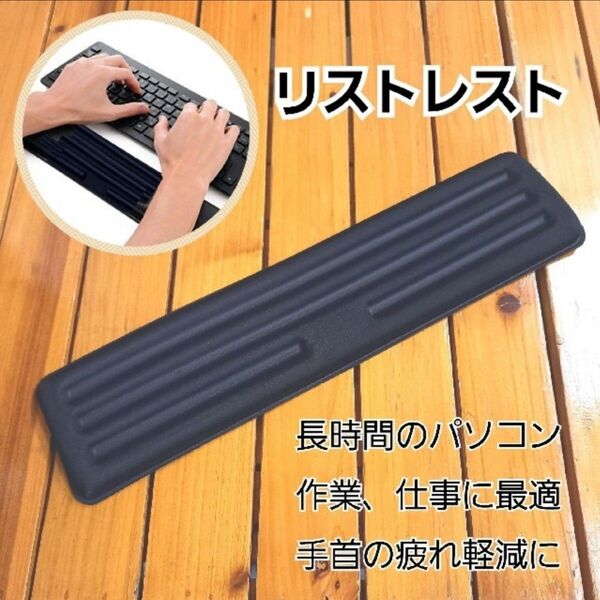 リストレスト ハンドレスト低反発 キーボード用 パソコン用品 新品