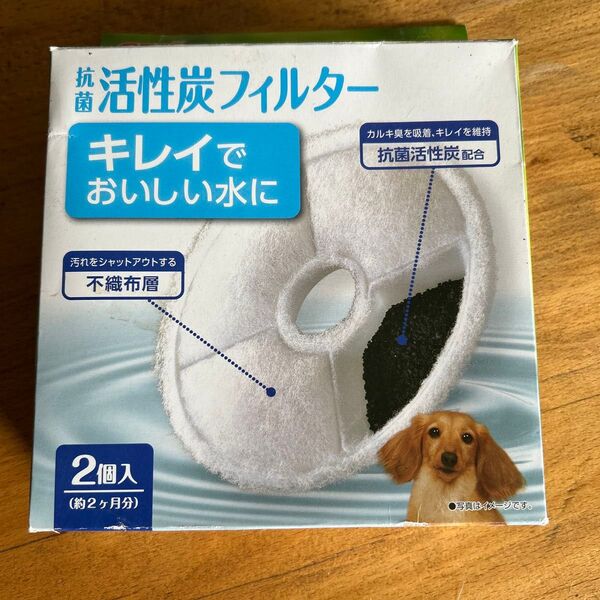 GEX ピュアクリスタル 抗菌活性炭フィルター 犬用 3個