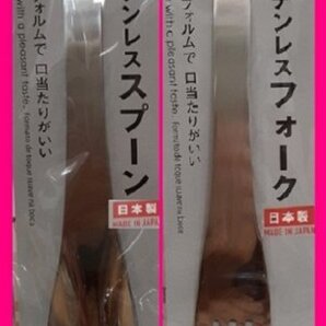 【送料無料 選べる カトラリー 2本 スプーン or フォーク】★18.3cm 日本製:新潟県燕製 なめらかなフォルムで口当たりがいい★アウトドア