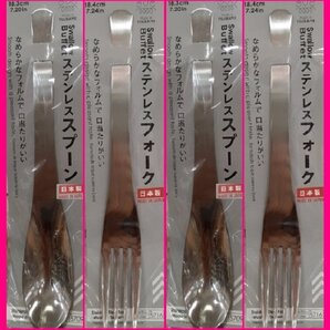【送料無料 選べる カトラリー 4本 スプーン or フォーク】★18.3cm 日本製:新潟県燕製 なめらかなフォルムで口当たりがいい★アウトドア