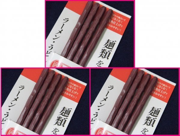 【送料無料:箸:6膳:手になじむお箸 日本製】 ★麺を美味しく食べる箸 耐熱 乱彫型 乱彫 彫 亀甲 乱堀彫★食器洗浄機 食洗機 茶 23cm