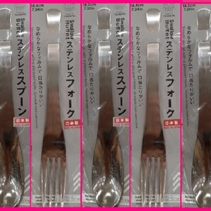【送料無料:選べる カトラリー 5本 スプーン or フォーク】★18.3cm 日本製 なめらかなフォルムで口当たりがいい :新潟県燕製 ★アウトドア