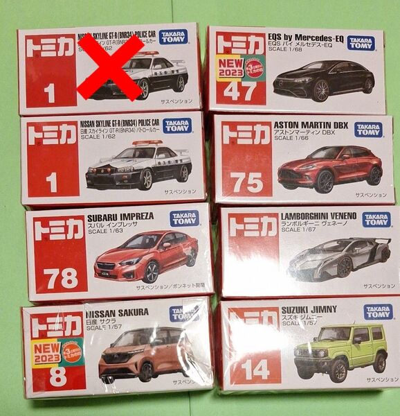 トミカ タカラトミー ミニカー まとめ売り