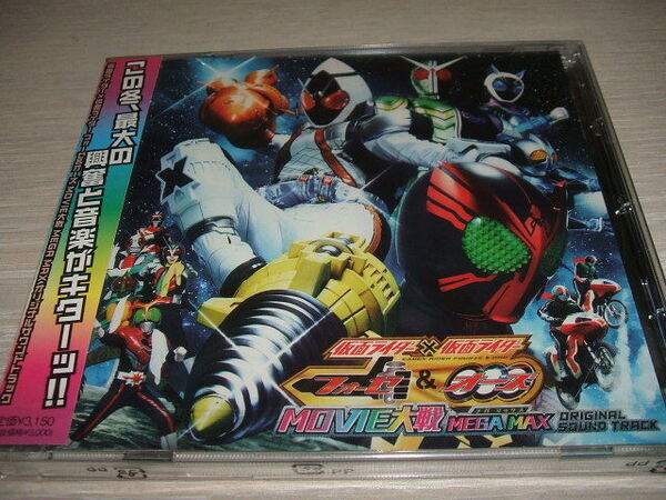 未使用 CD 仮面ライダー×仮面ライダー フォーゼ&オーズ MOVIE大戦 MEGA MAX オリジナルサウンドトラック