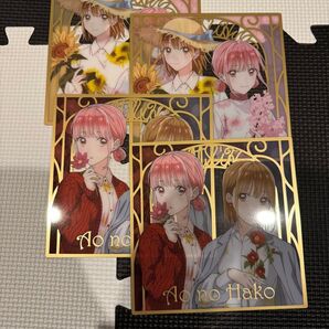 アオのハコ タイトーくじ F賞 4つセット