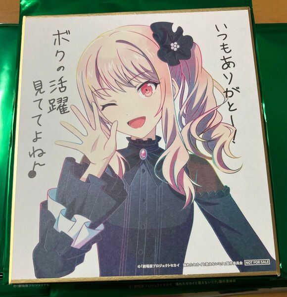プロセカ 映画 入場特典 ミニ色紙 暁山瑞希②