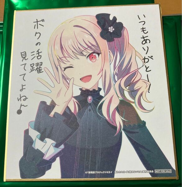 プロセカ 映画 入場特典 ミニ色紙 暁山瑞希
