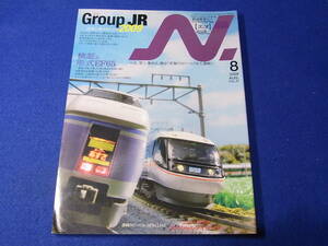 雑誌　鉄道模型　Ｎ． エヌ 2009 VOL.47 Ｇｒｏｕｐ ＪＲ ２００９／形式検証。ＥＦ６５