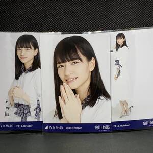 乃木坂46 金川紗耶 生写真 真夏の全国ツアー2019衣装2 3種コンプ web限定 2019. October