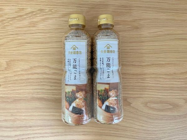 久世福商店 万能ごま220g×2本 【コストコ大人気】