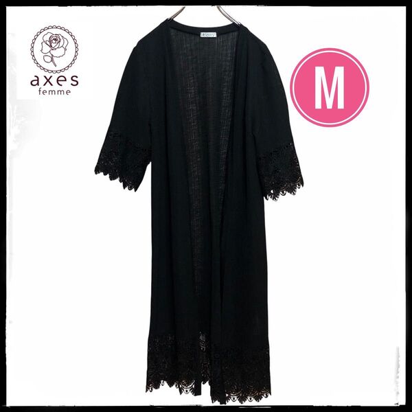 アクシーズファム axesfemme ロング カーディガン M