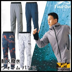 ワークマン Find-Out ファインドアウト 耐久撥水ウォームパンツ L