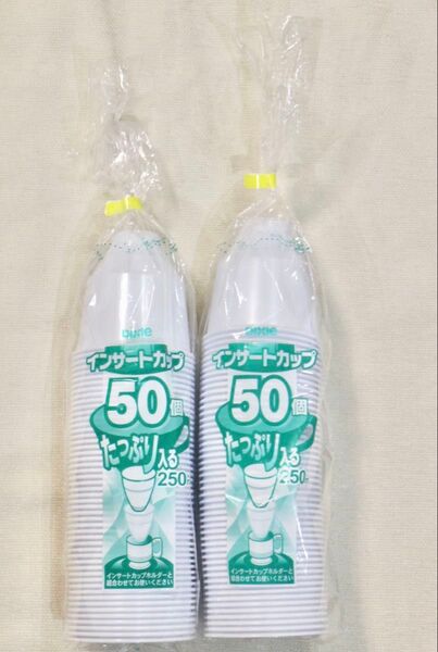 100個 未使用日本デキシー インサートカップL 250ml50個×2袋使い捨てプラスチックカップ