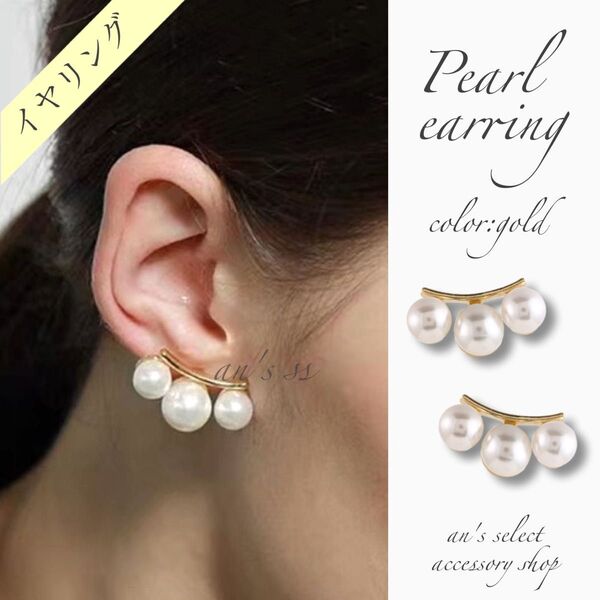 パールイヤリング ノンホールピアス アクセサリー 結婚式 オケージョン パール プレゼント 結婚式 フォーマル