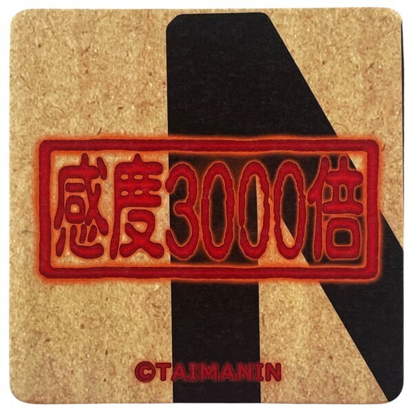 LILITH C105 対魔忍 イベント会場限定 焼印コースター 『感度3000倍』 / リリス 公式 正規品 葵渚 カガミ aoi Kagami